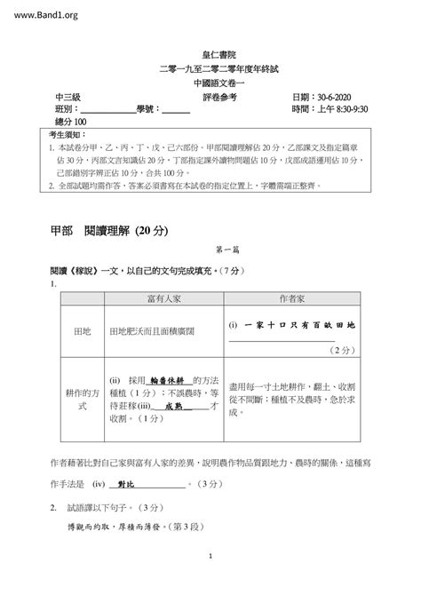 院長 意思|院長 的意思、解釋、用法、例句